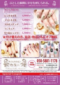 ネイルセラピーカラー201401