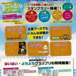 ママフェス